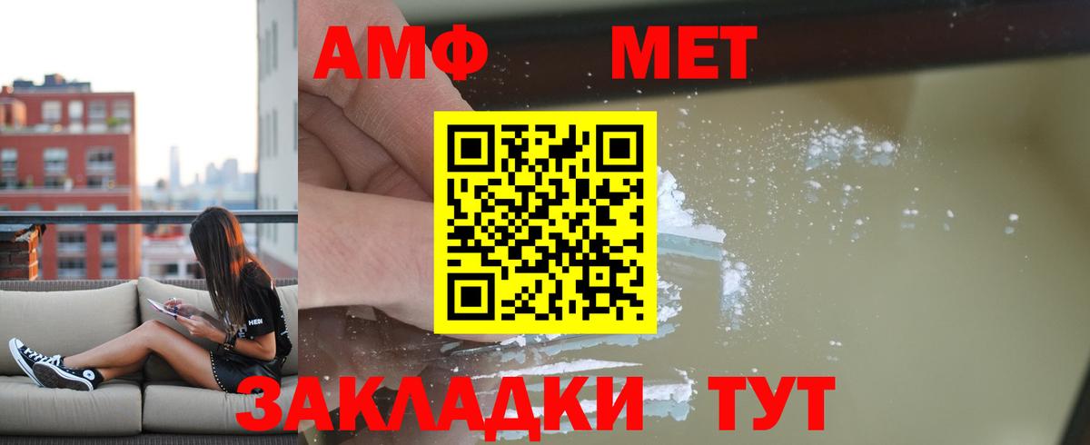 Amphetamine 97% Кировск