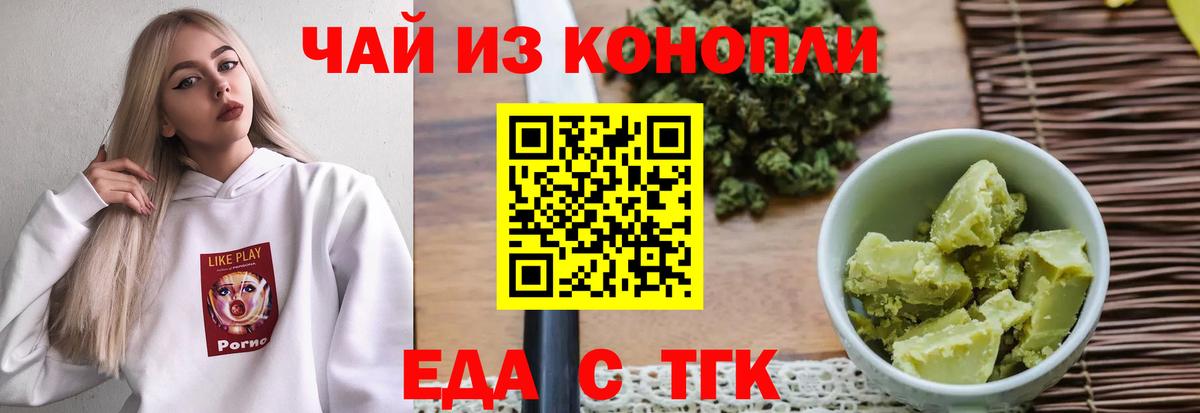 Кировск  Cannafood марихуана  Вход с VPN 