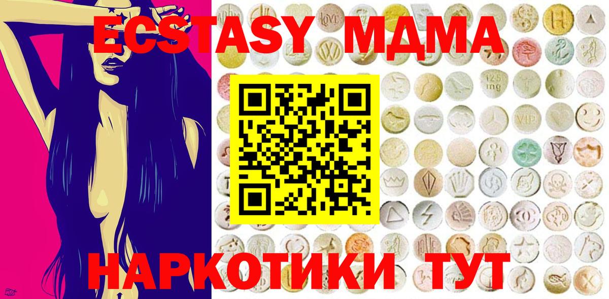 дарнет шоп  Вход с VPN  Экстази 280мг  Кировск  Ecstasy XTC 