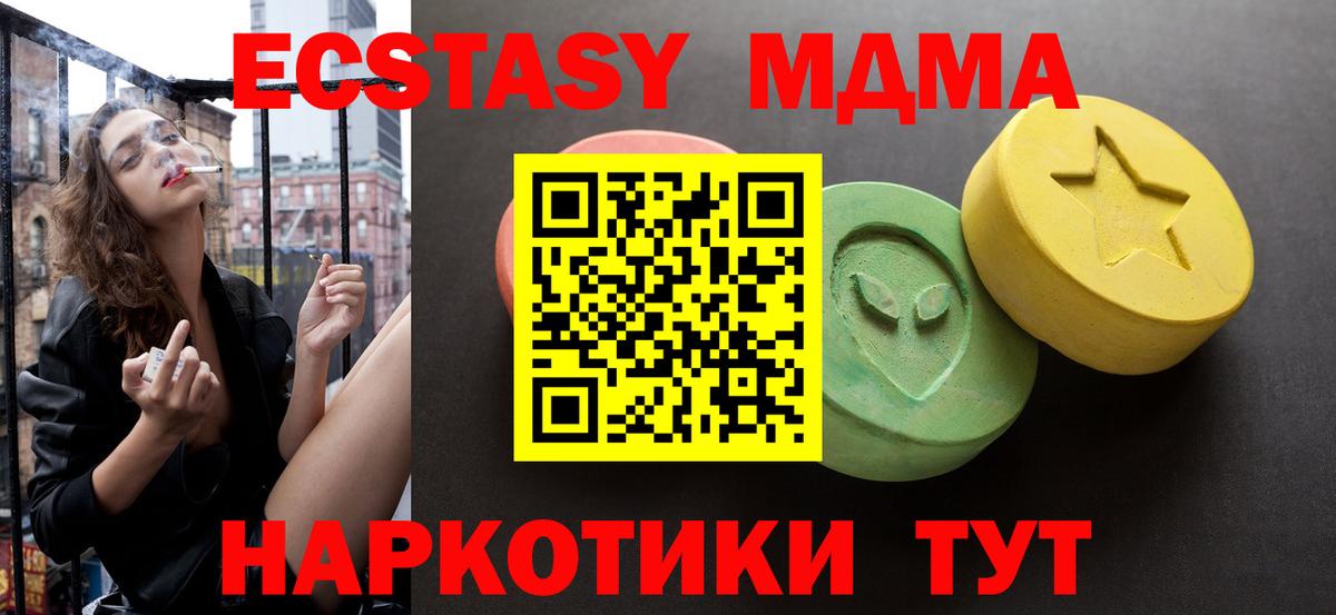 Экстази 280мг Кировск