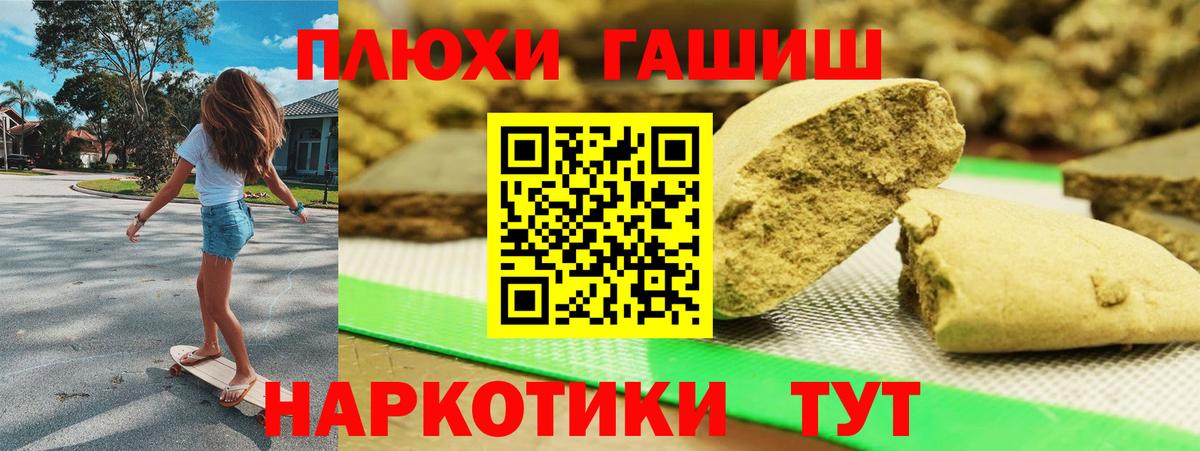 Гашиш Cannabis  ГАШИШ убойный  Кировск  Вход с VPN 