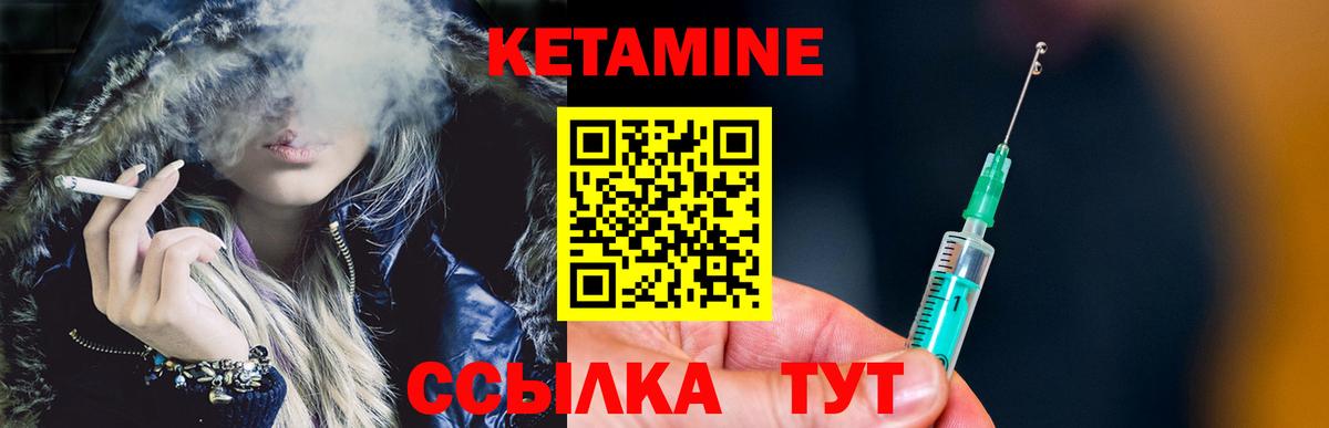 Кировск  Кетамин ketamine  гидра ссылки  Вход с VPN 