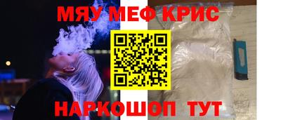 метамфетамин Красноармейск