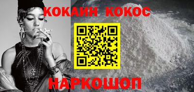 бутик Кохма
