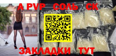 а пвп мука Кузнецк