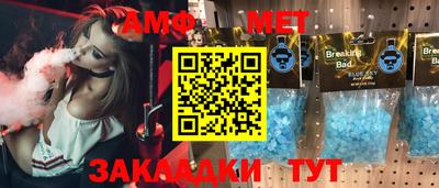 метамфетамин Красноармейск