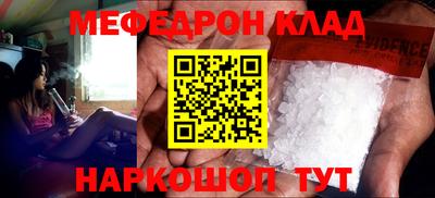 мефедрон мука Кудымкар