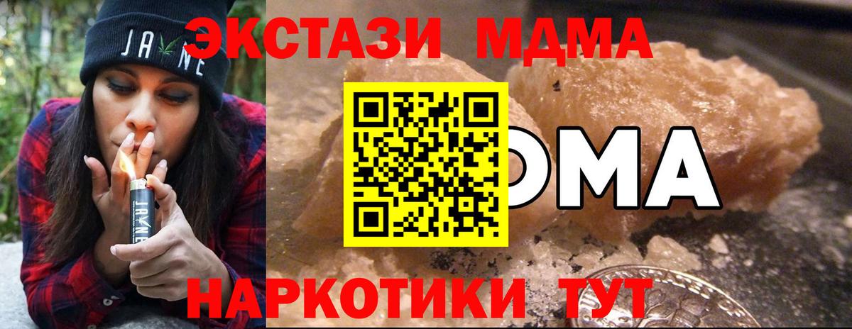 MDMA VHQ  MDMA crystal  Вход с VPN  Кировск 