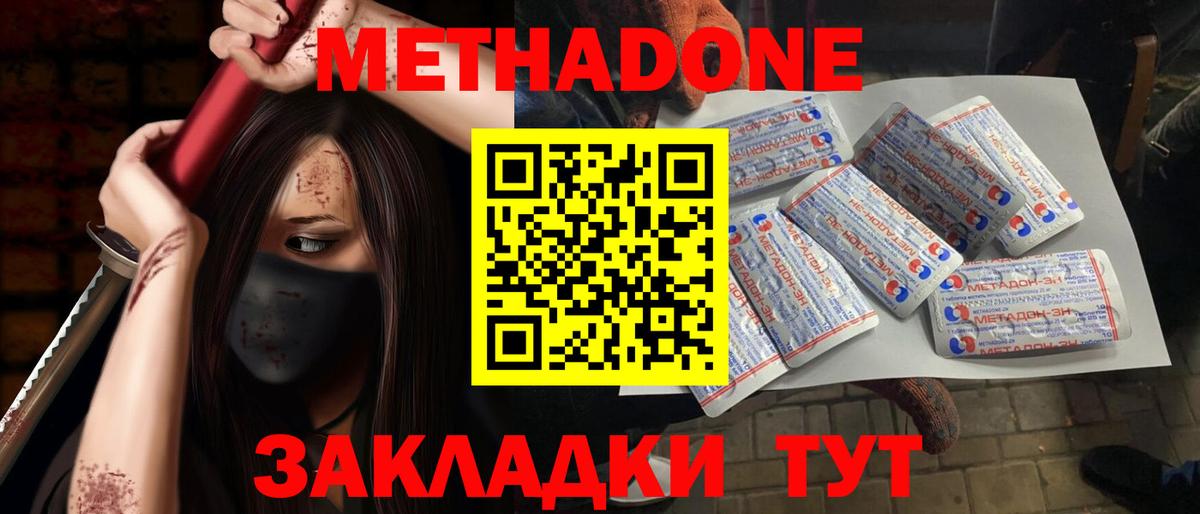 Кировск  МЕТАДОН мёд  blacksprut вход  Вход с VPN 