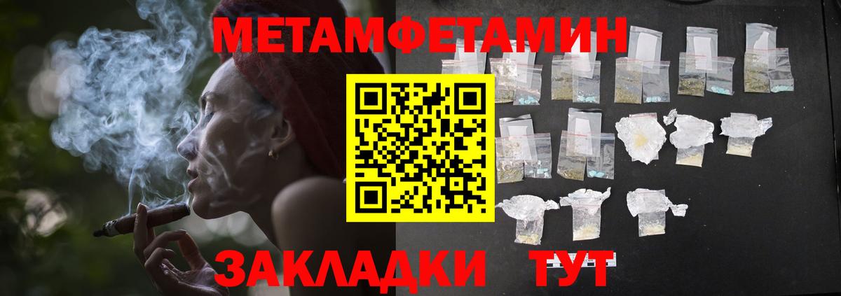 Метамфетамин Декстрометамфетамин 99.9%  Вход с VPN  Кировск  Метамфетамин Декстрометамфетамин 99.9% 