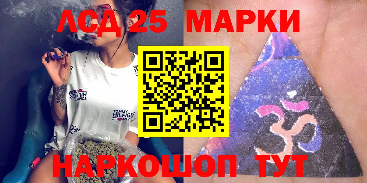 Наркотические марки 1,8мг Кировск