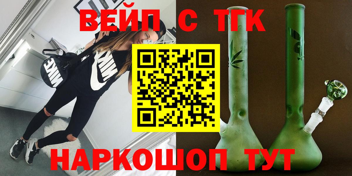 ТГК Wax Кировск