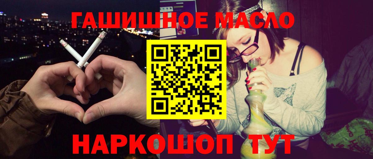 Дистиллят ТГК гашишное масло  Вход с VPN  Кировск 
