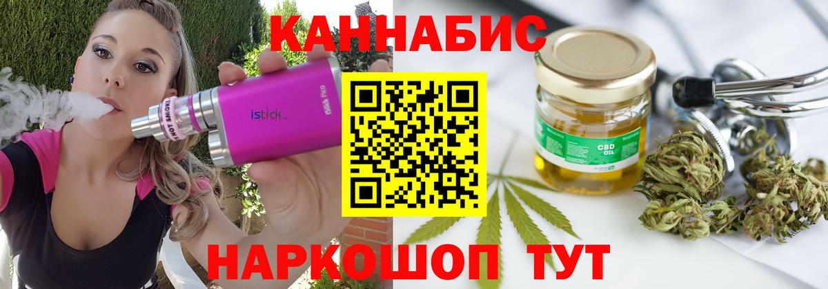 Канабис LSD WEED Кировск